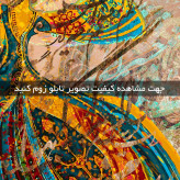 تابلو خط ( 1679-rosegold )