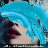 تابلو دکوراتیو ( 1344-rosegold )