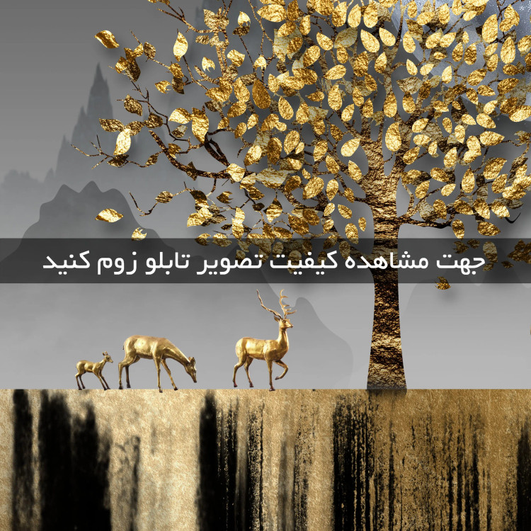 تابلو دکوراتیو ( 1998-rosegold )