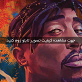 تابلو توپاک ( 1842-rosegold )