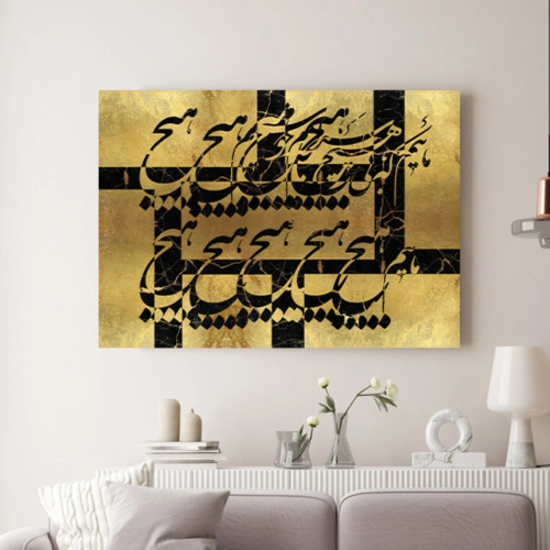 تابلو شعر ماییم که بی هیچ سرانجام خوشیم ( 829-rosegold )