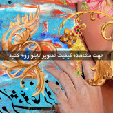 تابلو خط ( 1683-rosegold )