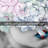 تابلو دکوراتیو ( 1951-rosegold )