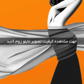 تابلو سه تکه ( 1971-rosegold )