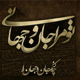 تابلو بوم طرح تایپوگرافی