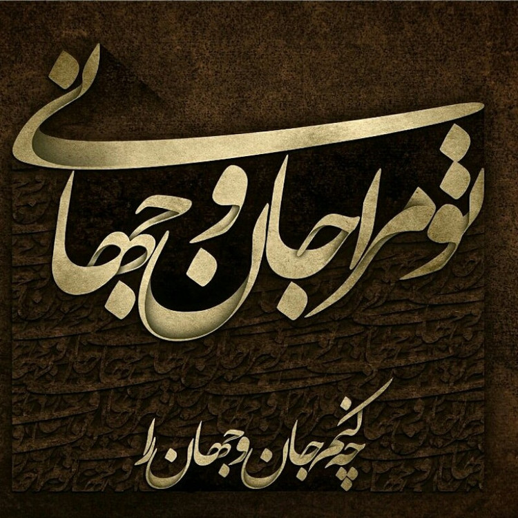 تابلو بوم طرح تایپوگرافی