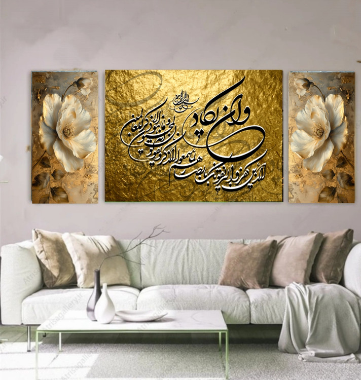 تابلو بوم دکوری سه تیکه وان یکاد مدرن کد ۱۵۵۸