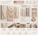 تابلو بوم دکوری چند تیکه ماه و پر و موج دریا مدرن(تابلو ۵تکه) کد ۲۰۹۰