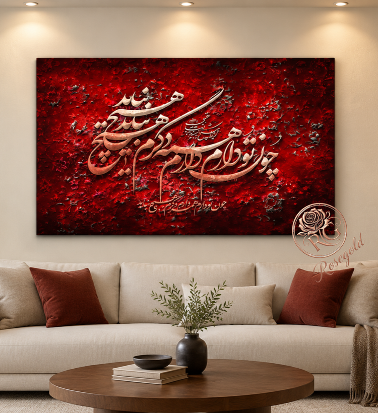 تابلو بوم